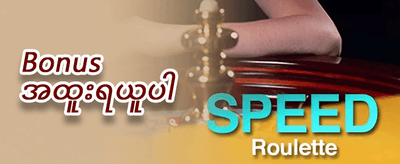 VIP အပတ်စဉ် ငွေပြန်အမ်းမူ promotion