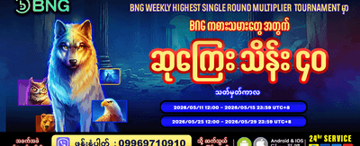 အကောင်းဆုံးဂိမ်းများ စုစည်းမှု